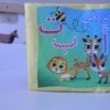 007-Book-scaled-1.jpg My Letters Alif, Ba', Ta'