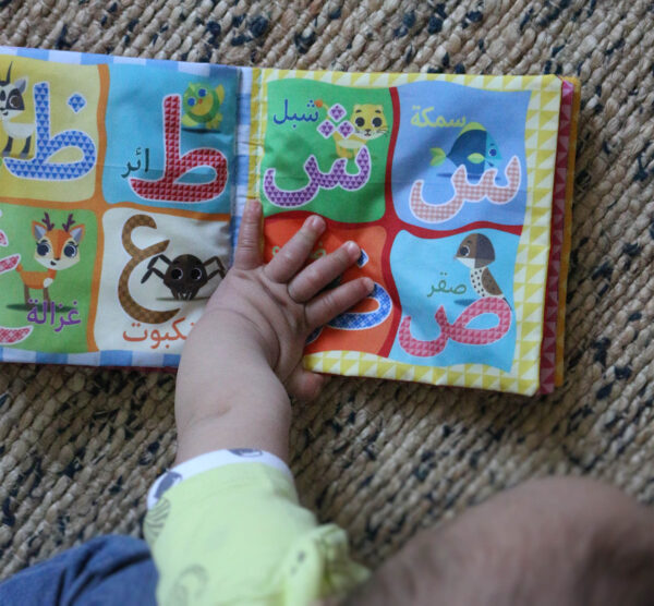 010-book.jpg My Letters Alif, Ba', Ta'