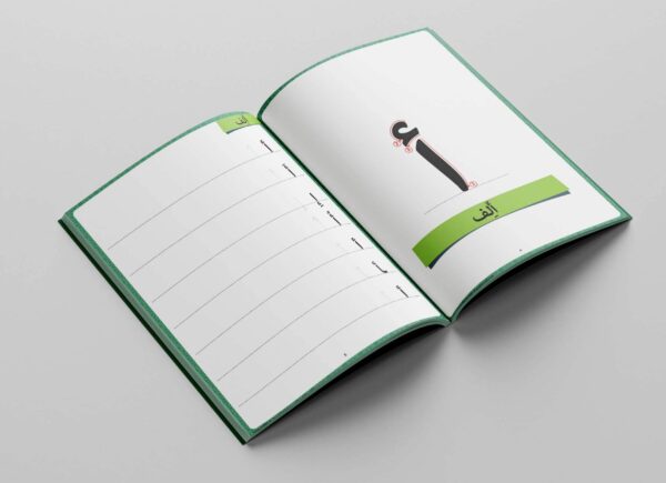 Free_Book_Mockup_5-copy.jpg How to write Arabic letters Workbook hard copy