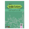 Untitdled-1.png How to write Arabic letters Workbook hard copy