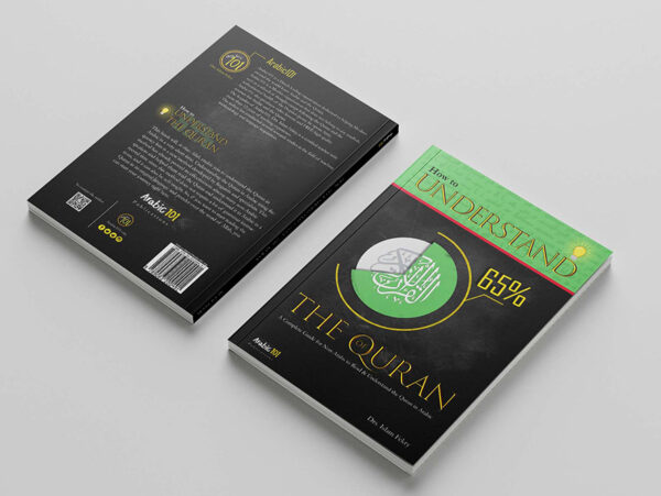 How to Understand 65% of the Quran Vocabulary (Paperback)OUTLET