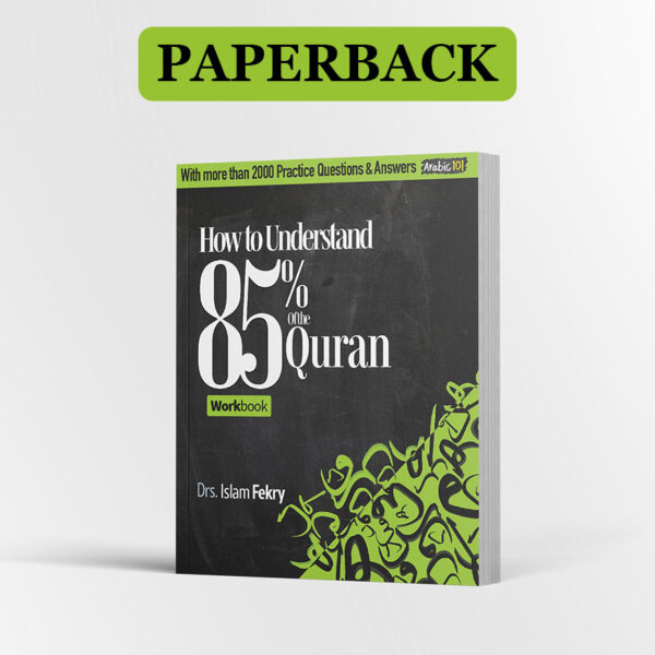 How To Understand 85% of the Quran [WORKBOOK] - PAPERBACK